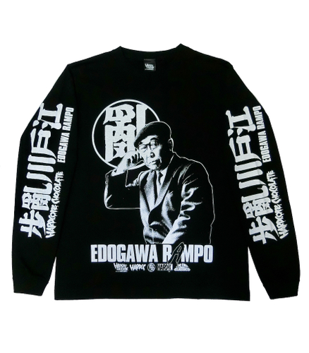 江戸川乱歩 長袖Tシャツ(勲三等ブラック)_2