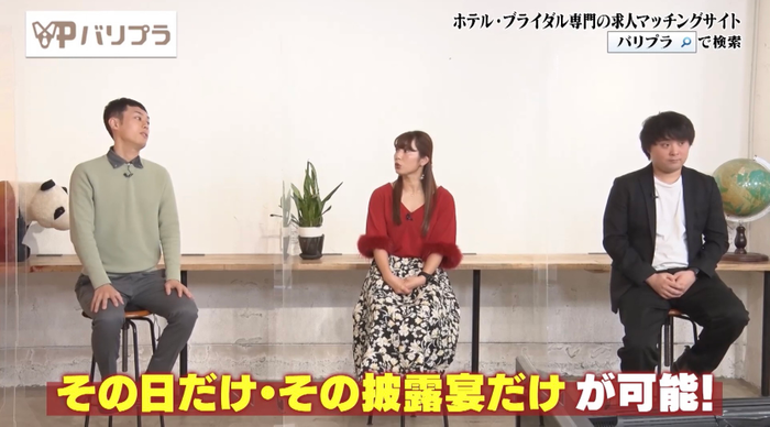 日ごとの求人掲載ができる点に驚かれた様子の出演者のみなさん