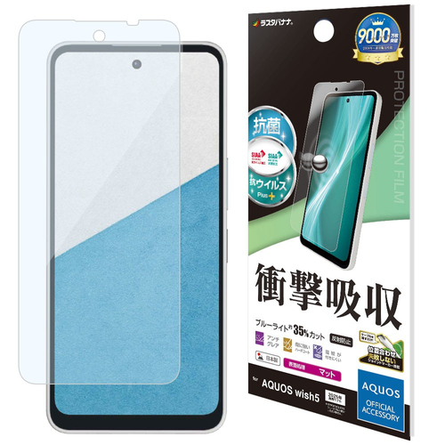 衝撃吸収マットフィルム