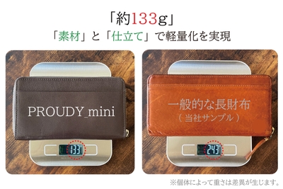 「軽量化も実現」