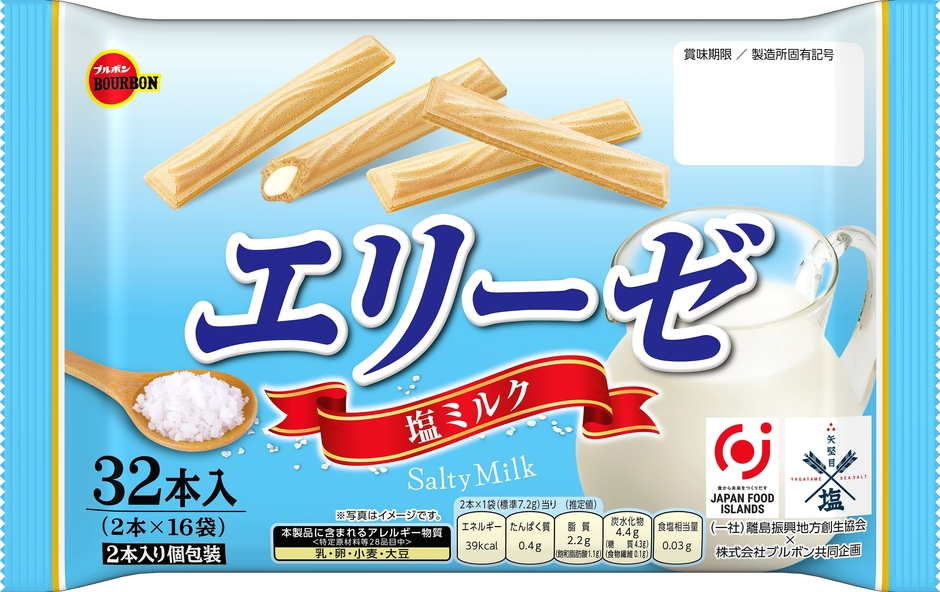 エリーゼ塩ミルク