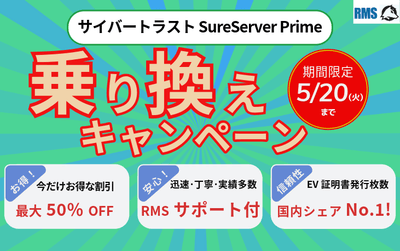 【期間限定】乗り換え特別割引キャンペーン!_CVH