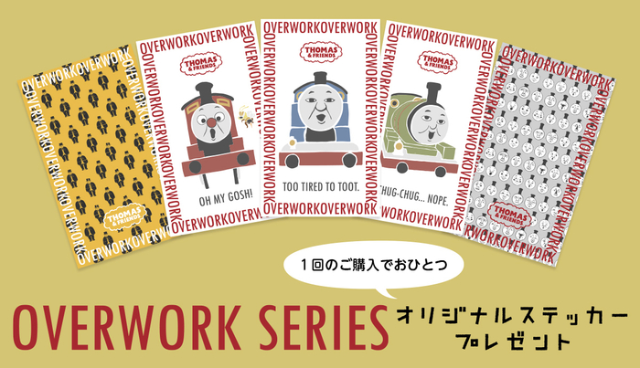 オリジナルステッカープレゼント