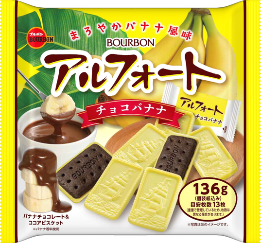 アルフォートチョコバナナ(2)
