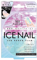 503 パープルブルー
