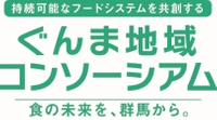 ぐんま地域コンソーシアム事務局(株式会社ジェイ・エヌ・エス)
