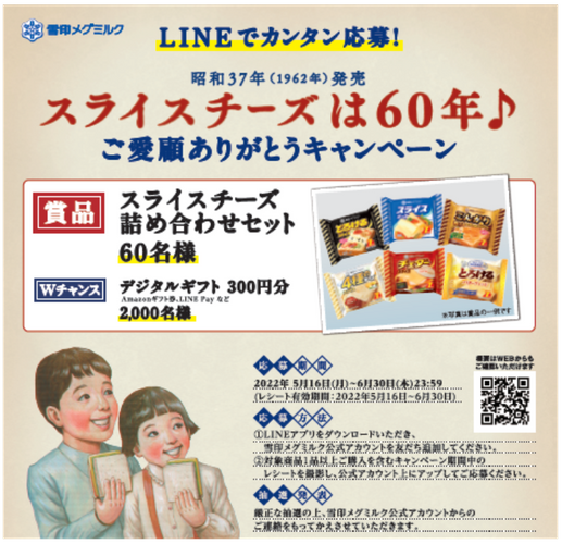 プロモーションイメージ