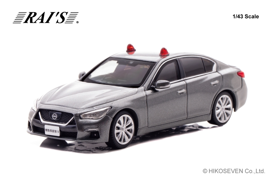 1/43 日産 スカイライン GT (V37) 2022 警察本部刑事部機動捜査隊車両(グレー／2灯仕様)：左前