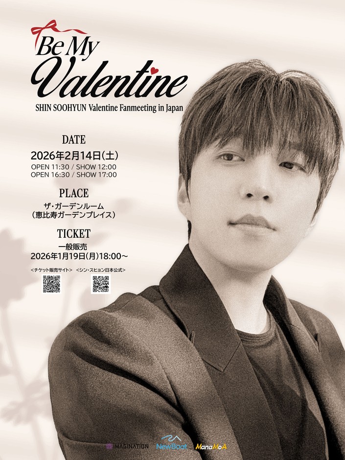 Be My Valentine POSTER IMAGE