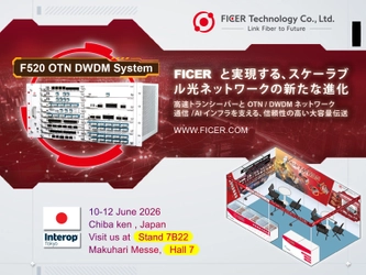 “生成AIブーム”を裏で支える台湾FICER、Interop Tokyo 2026で800G光通信とOTN DWDMを披露　既存ファイバー活用で通信容量倍増、AIデータセンター需要取り込みへ