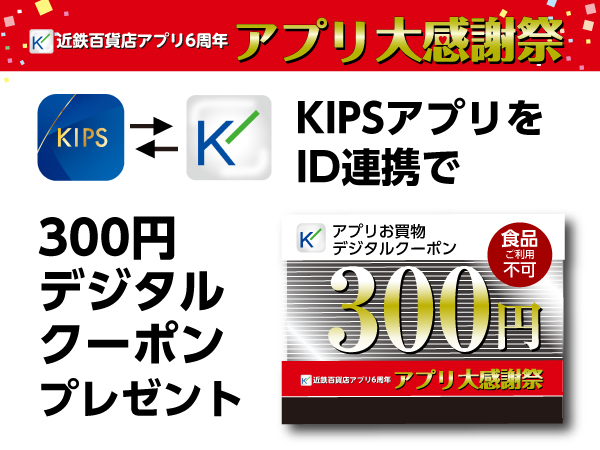 キャンペーン４