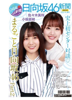 ネット限定版１面表紙