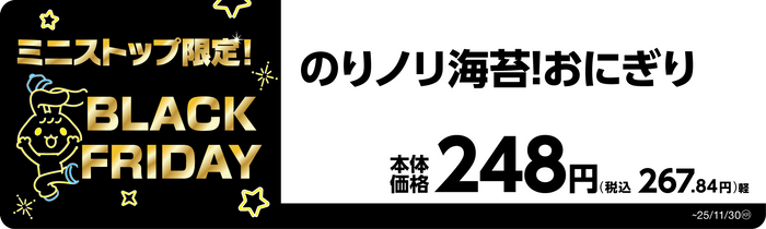 のりノリ海苔！おにぎり　販促画像