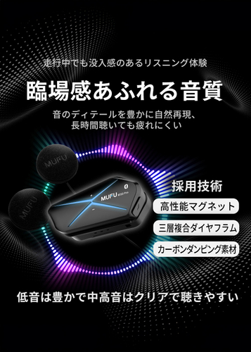 臨場感あふれる音質