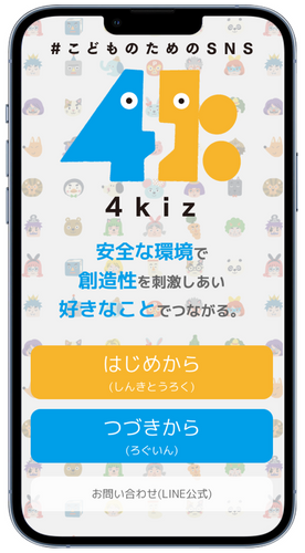 初期画面イメージ