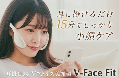 小顔表情筋トレーニング EMS美顔器 V-Face Fit Vフェイスフィット ハンズフリーで引締めリフトケアの新商品