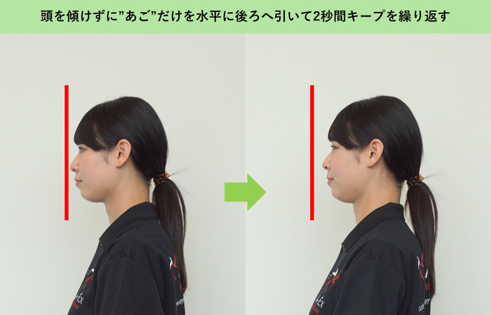 水平あご引き