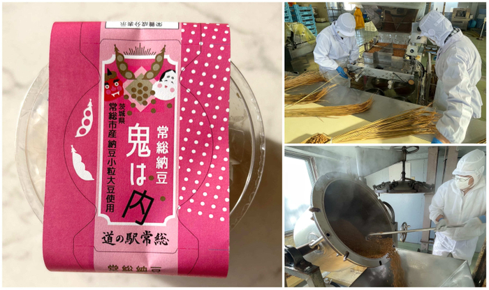 茨城の魅力を一粒に込めたオリジナル納豆誕生