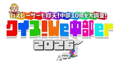 番組ロゴ