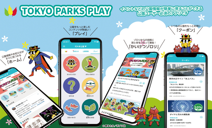 アプリのイメージ