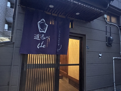 入口