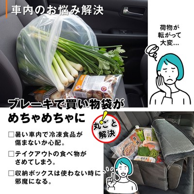 車内のお悩み解決