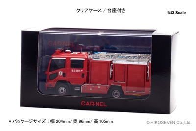 1/43 いすゞ フォワード 2012 東京消防庁水槽付ポンプ車 (有1)：パッケージ