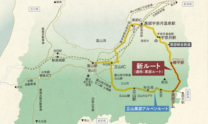 新ルート(通称:黒部ルート)-MAP1