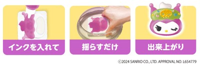ぷにょぷにょアクアリウムの作り方