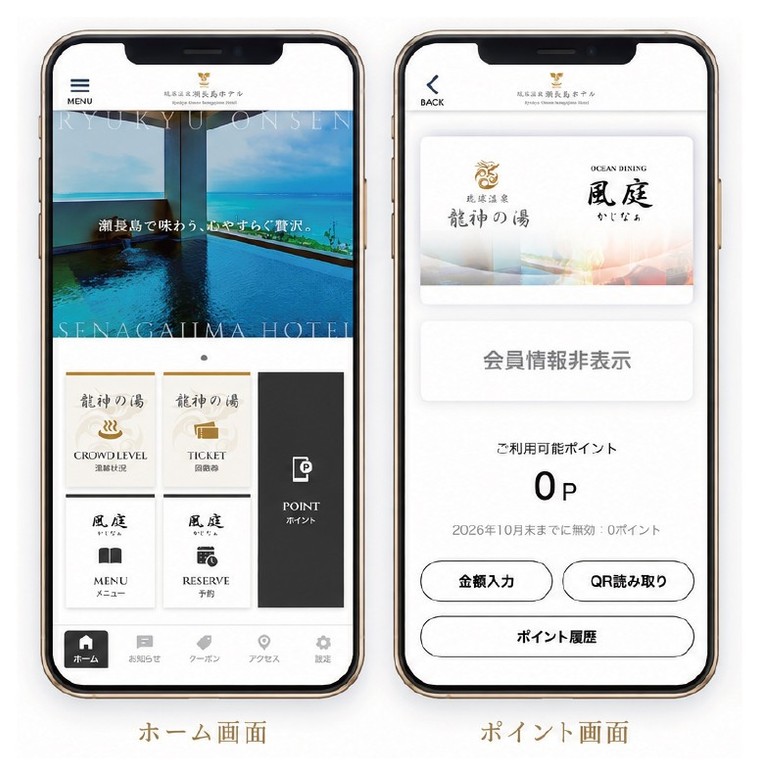 アプリ画面イメージ