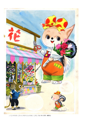 こりすのぽっこちゃん　原画