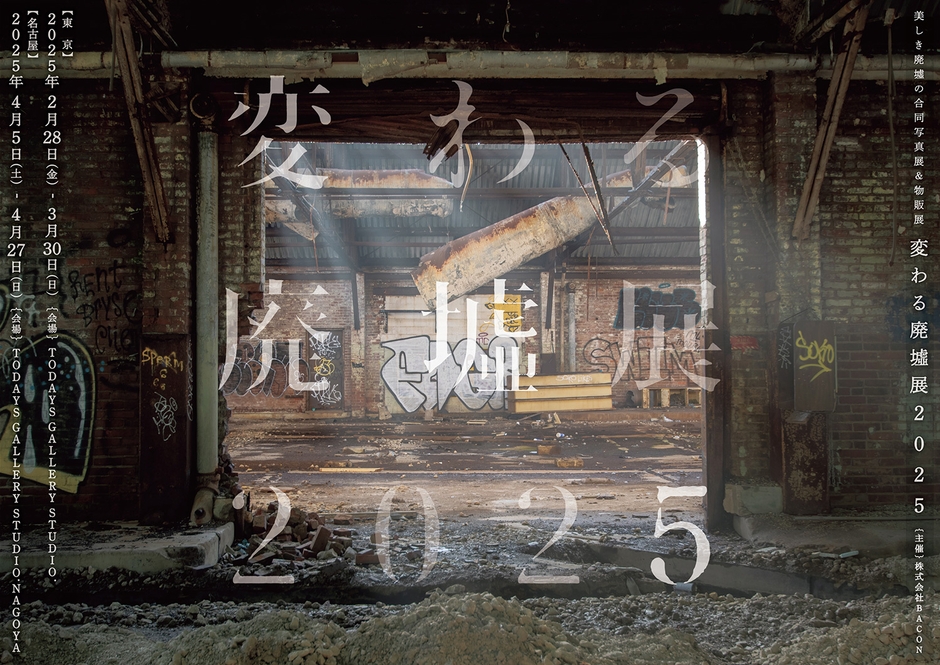 キービジュアル(横)