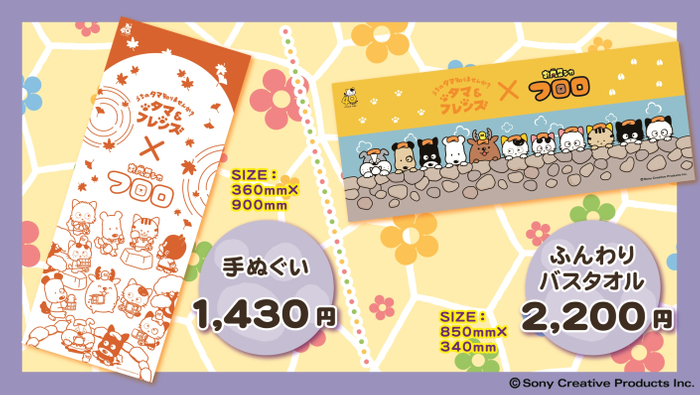 コラボグッズ_1