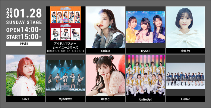 リスアニ!LIVE 2024