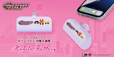 『パワーパフ ガールズ』がモバイルバッテリーに！スマートに急速充電できる直挿しモバイルバッテリーを株式会社PGAが7月24日発売