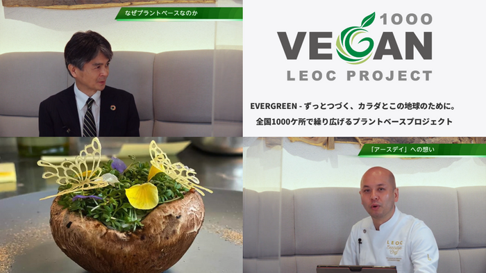 ONODERA GROUP は食を通じた持続可能な社会の実現へ、より強固な社会連携を目指す