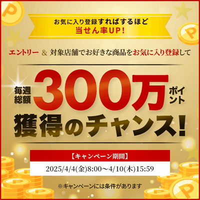 ドリームくじ