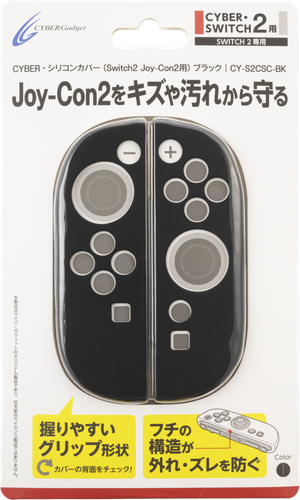 CYBER・シリコンカバー（Switch2 Joy-Con2用）ブラック