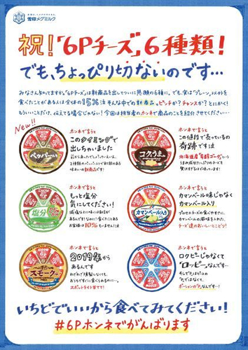 《店頭ツール》ホンネPOP(6種)