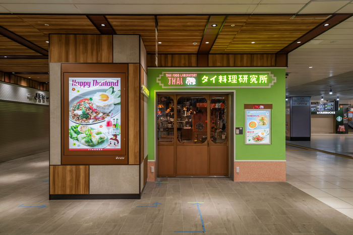 タイ料理研究所 エキュート赤羽みなみ店　外観