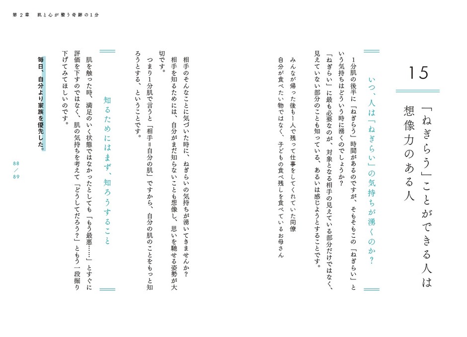 本文より
