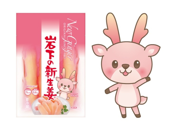 「岩下の新生姜&reg;」商品パッケージと公式キャラクター「イワシカ&reg;」ちゃん