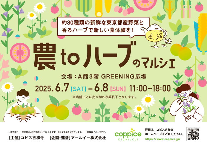 イベントビジュアル