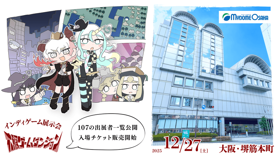 大阪ゲームダンジョン_お知らせ画像