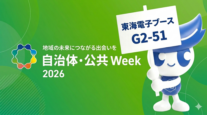 飲酒運転対策は&ldquo;啓発から技術へ&rdquo;――自治体・公共Week 2026でアルコールインターロックのデモ機を展示