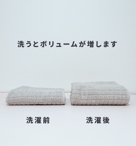 洗濯後はパイルが立ちふっくら 