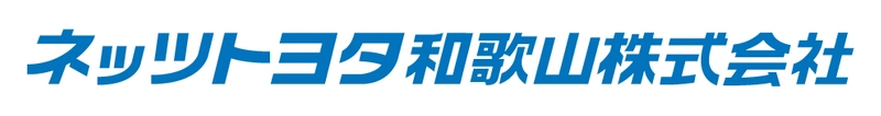 ネッツトヨタ和歌山株式会社