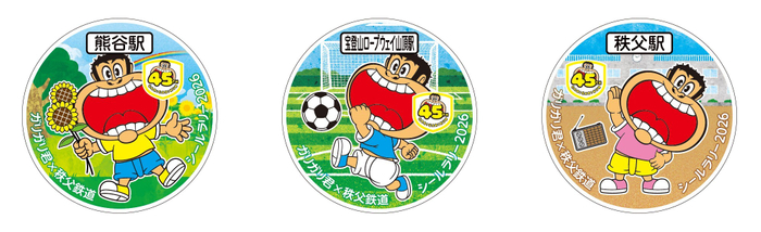 ガリガリ君&times;秩父鉄道シールラリー シール　イメージ