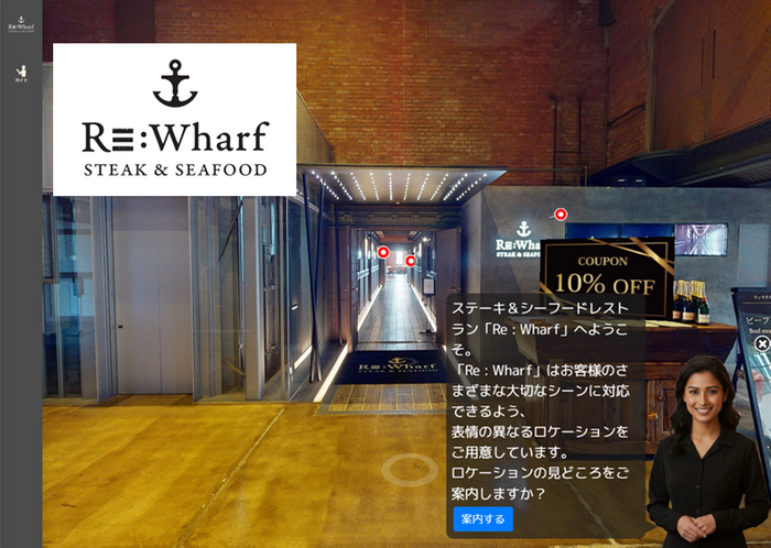 Re：Wharf(リワーフ)