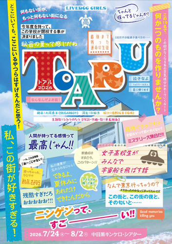 TOARU2026